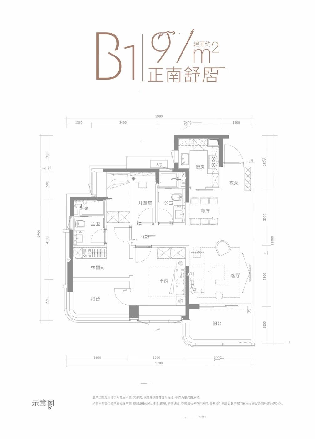 金地峰境誉府2室2厅2卫97㎡户型图