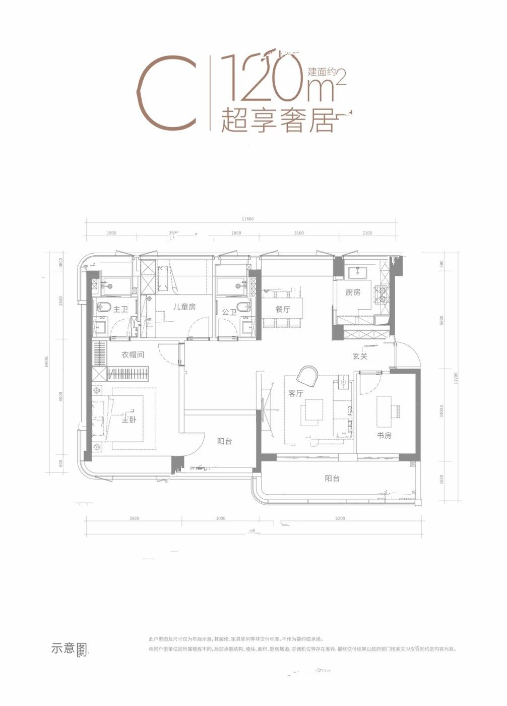 金地峰境誉府3室2厅1卫120㎡户型图