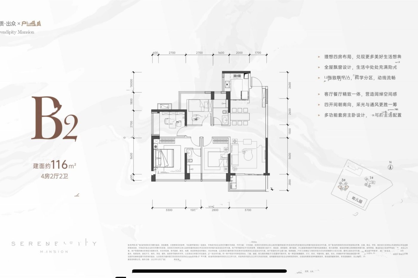 金众云山海公馆4室2厅2卫116㎡户型图