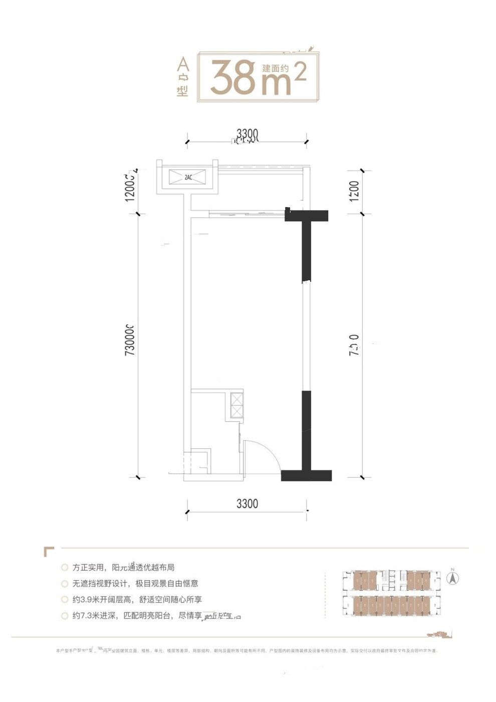 金信中心普通住宅38㎡户型图