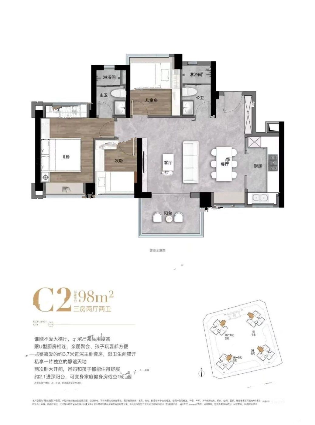 卓越晟悦3室2厅2卫98㎡户型图