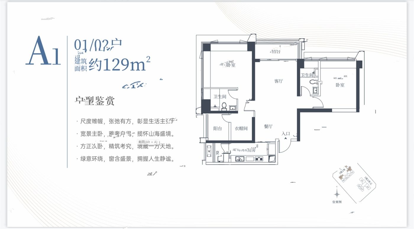 开云府2室2厅2卫129㎡户型图