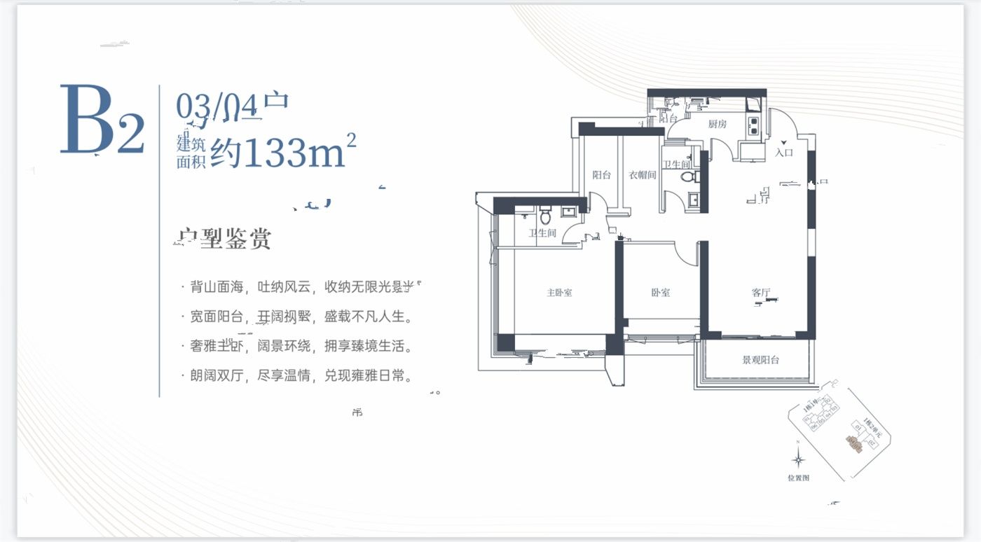 开云府2室2厅2卫133㎡户型图