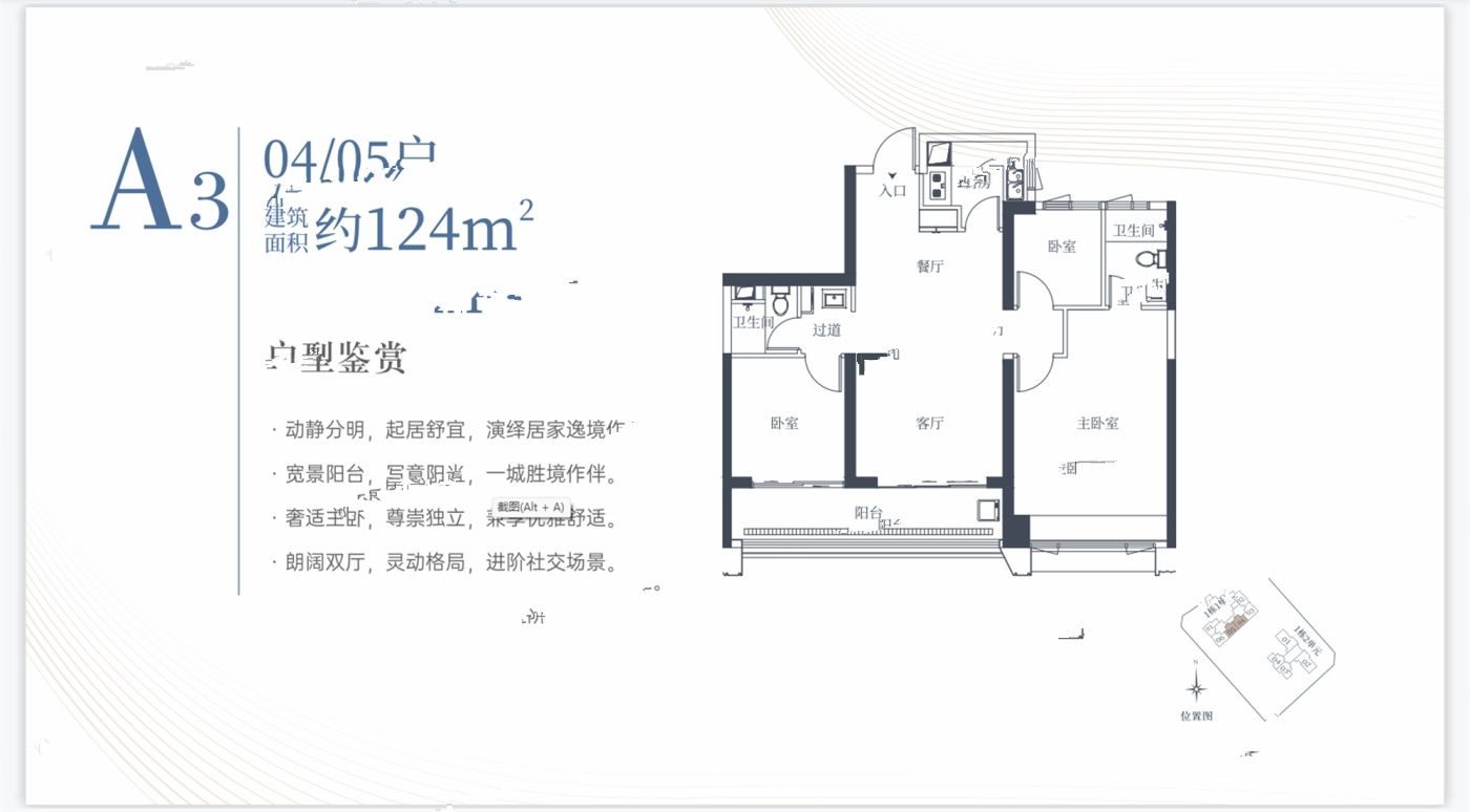 开云府3室2厅2卫124㎡户型图