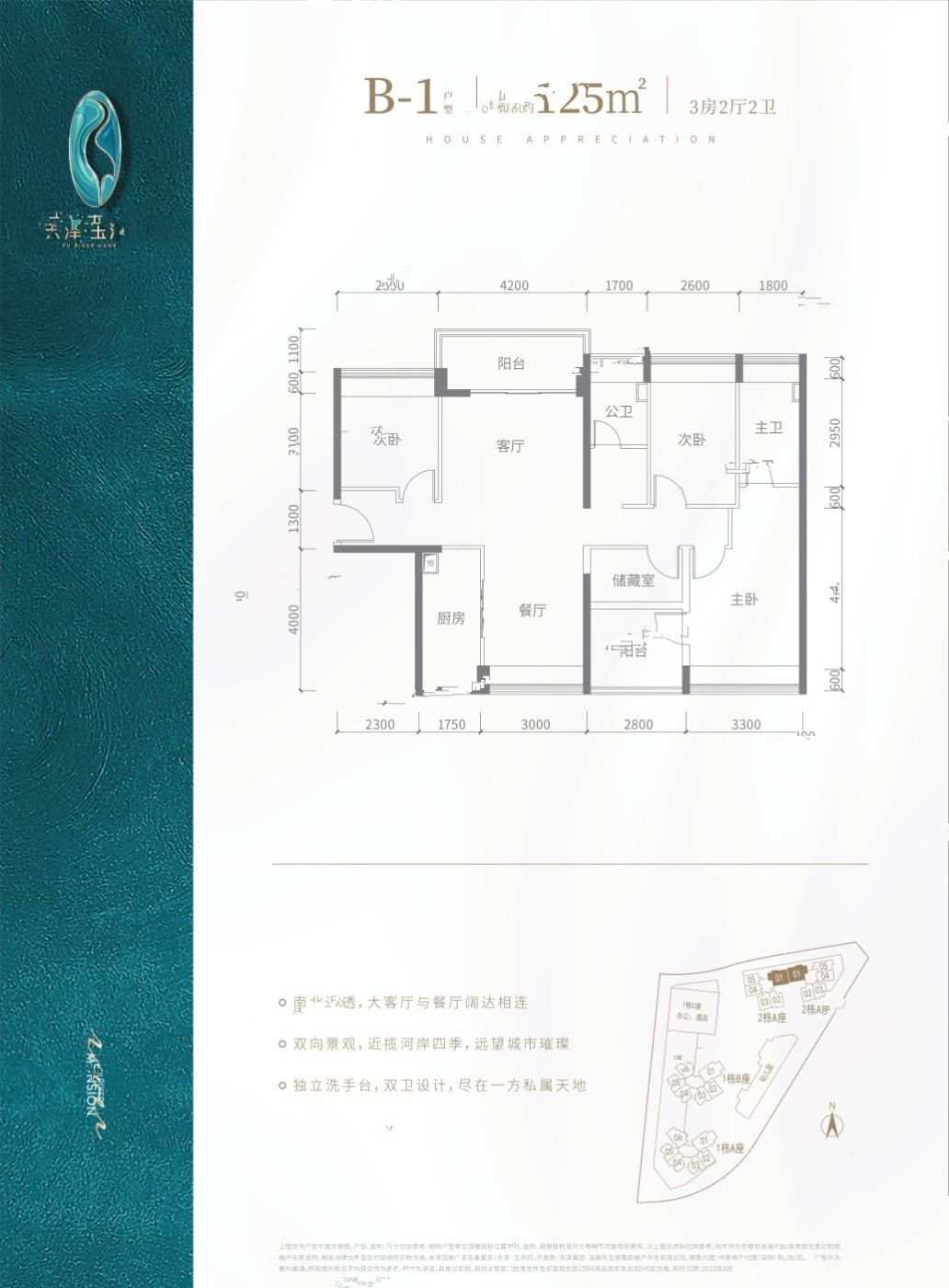 天泽玉河府3室2厅2卫125㎡户型图