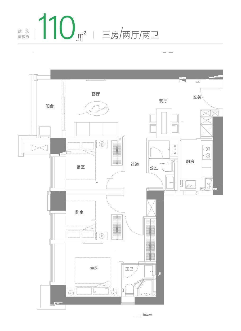 绿景白石洲璟庭3室2厅2卫110㎡户型图