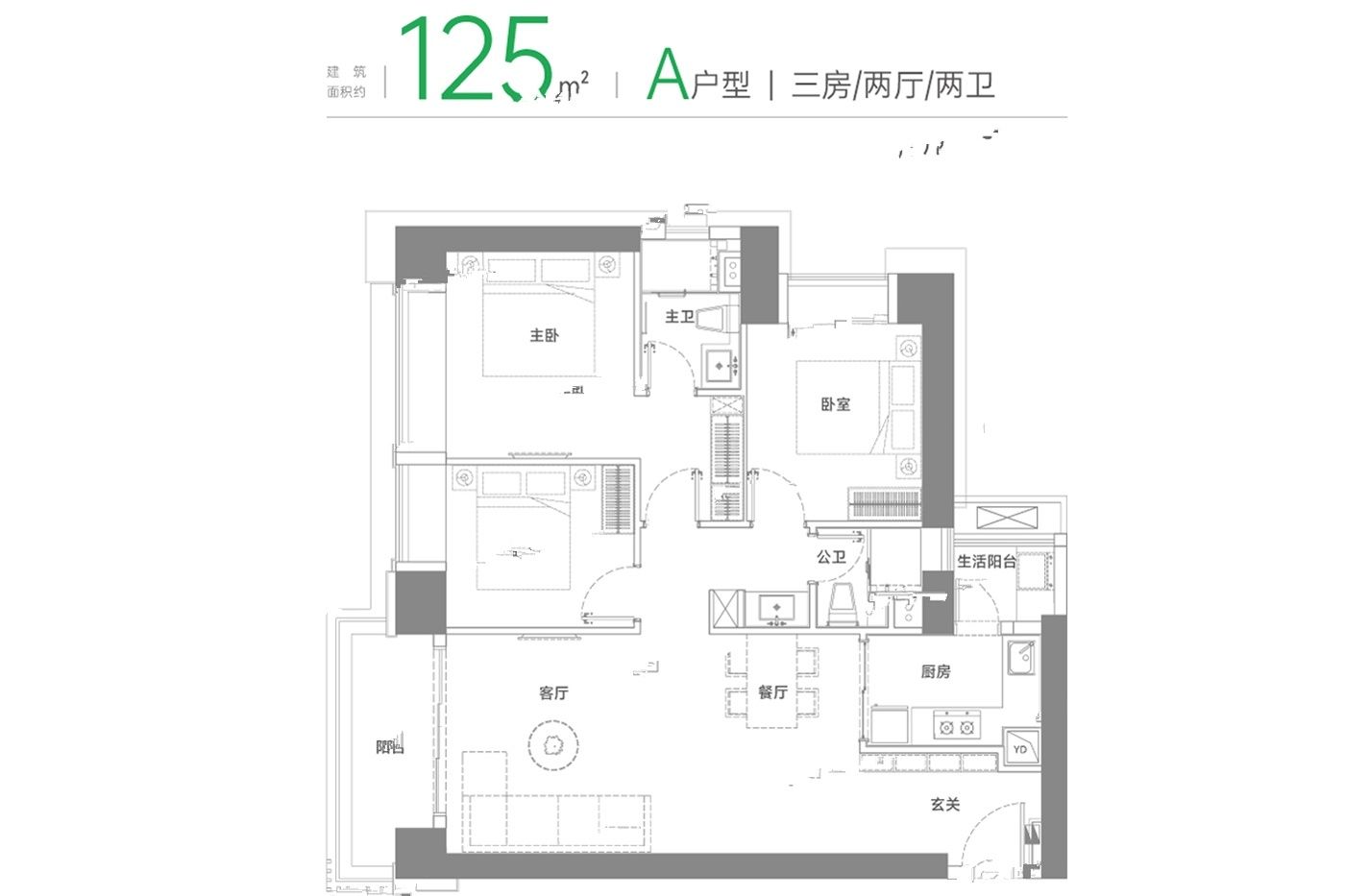 绿景白石洲璟庭3室2厅2卫125㎡户型图