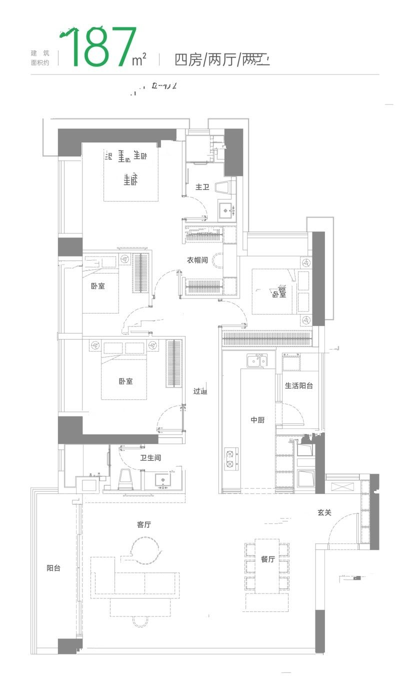 绿景白石洲璟庭4室2厅2卫187㎡户型图