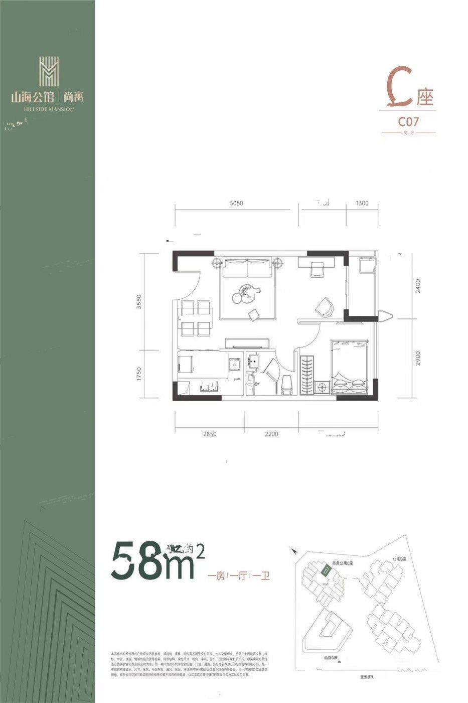 京基智农山海公馆1室1厅1卫58㎡户型图