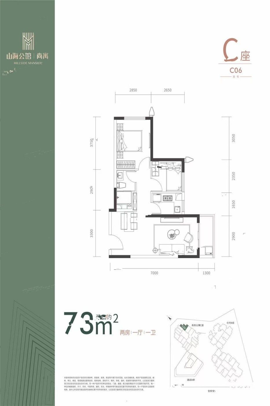 京基智农山海公馆2室1厅1卫73㎡户型图