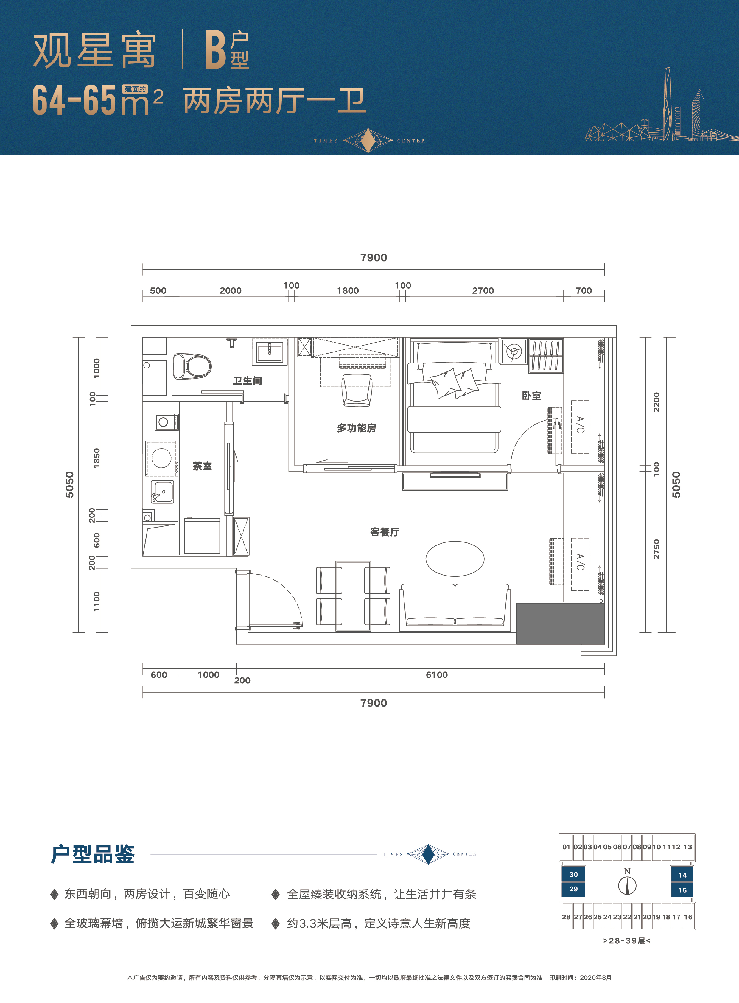 佳兆业时代大厦2室2厅1卫64㎡户型图