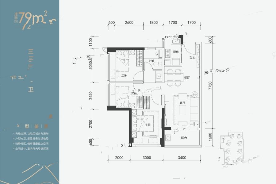 佳兆业樾伴山3室2厅1卫79㎡户型图