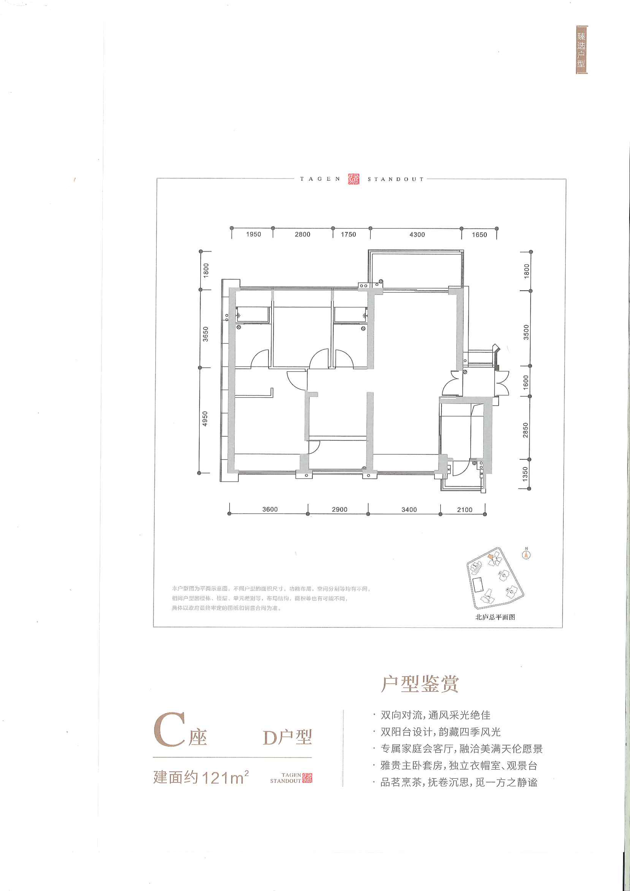 天健天骄峯玺2室2厅2卫121㎡户型图