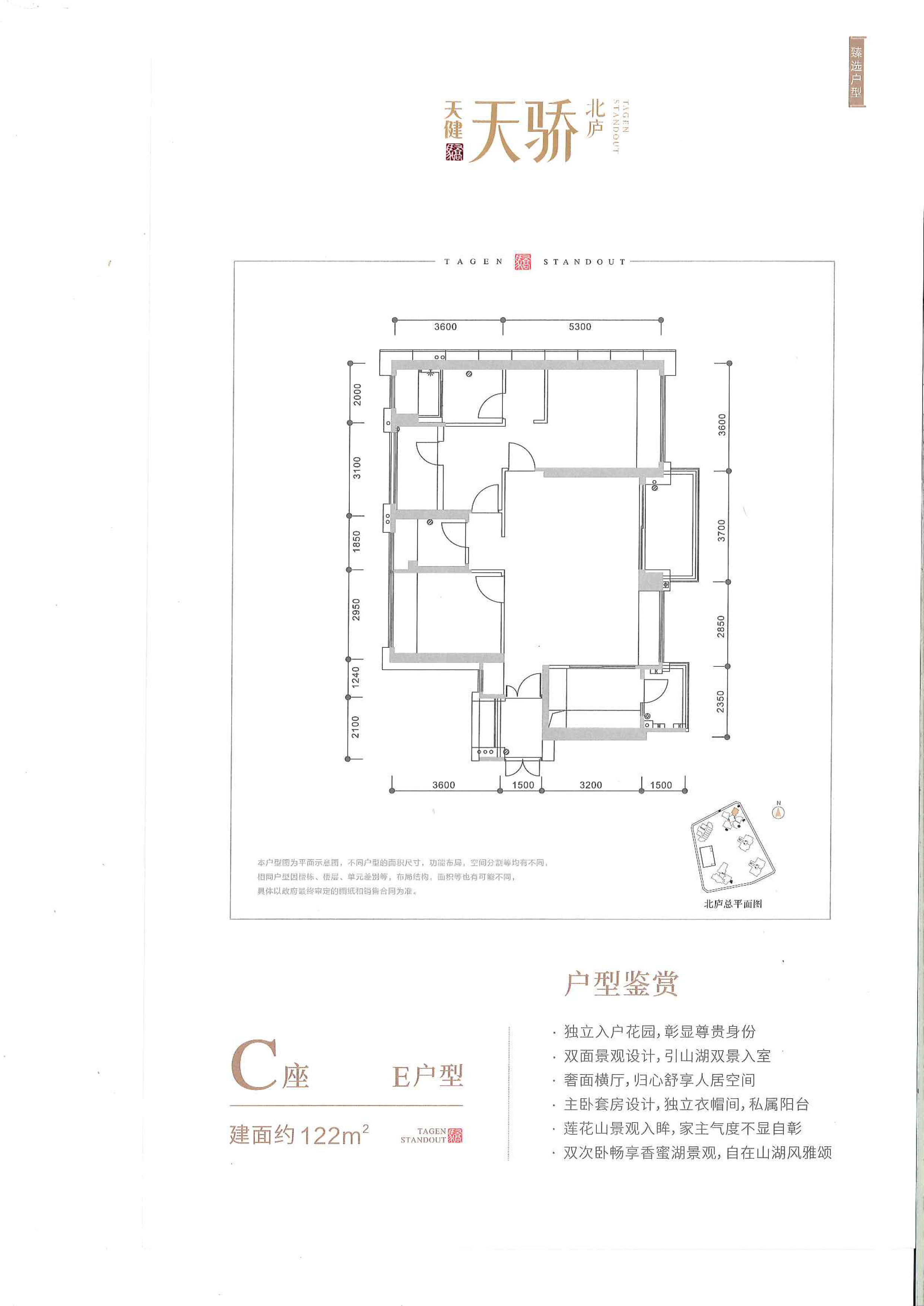 天健天骄峯玺2室2厅2卫122㎡户型图