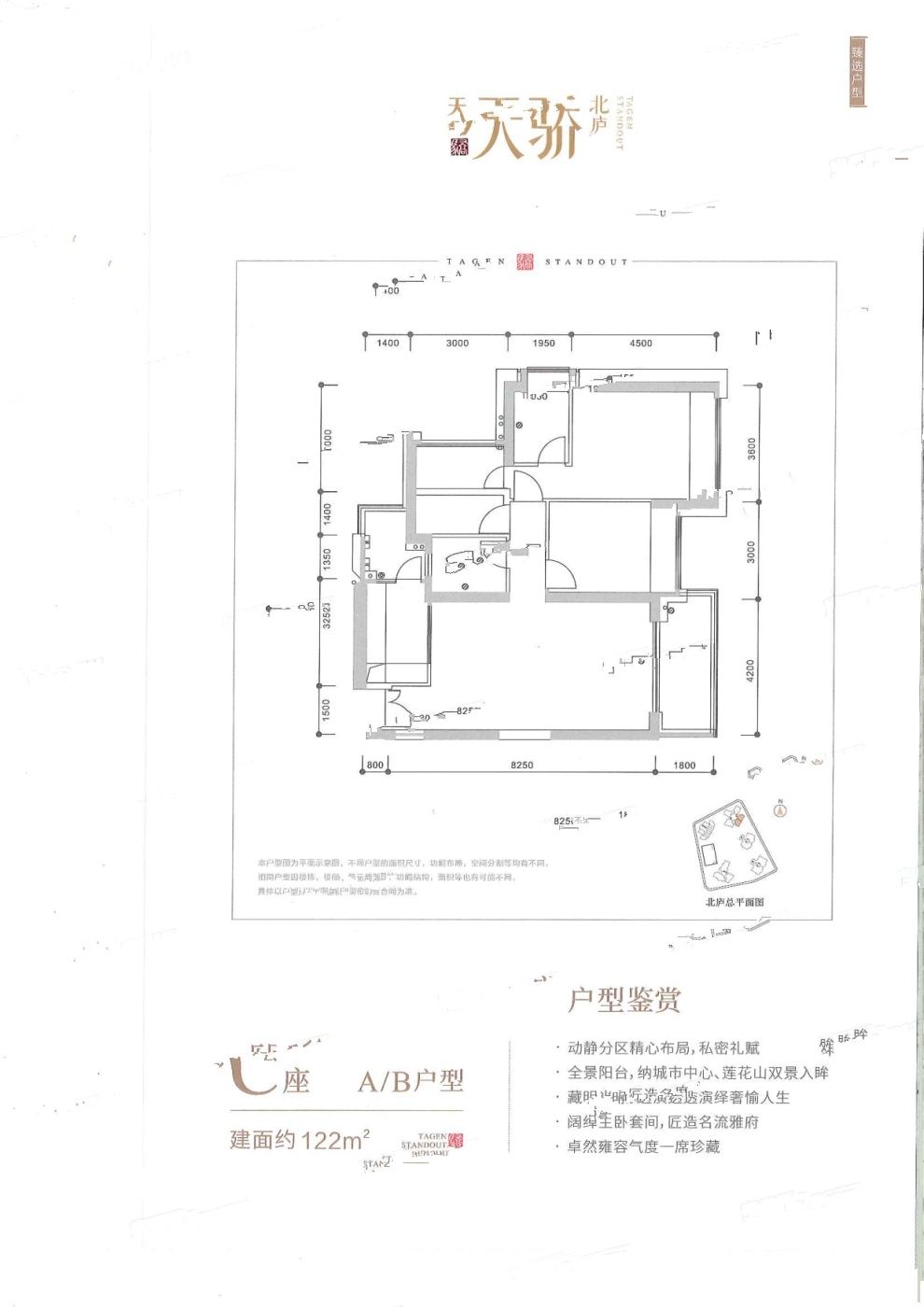 天健天骄峯玺2室2厅2卫122㎡户型图