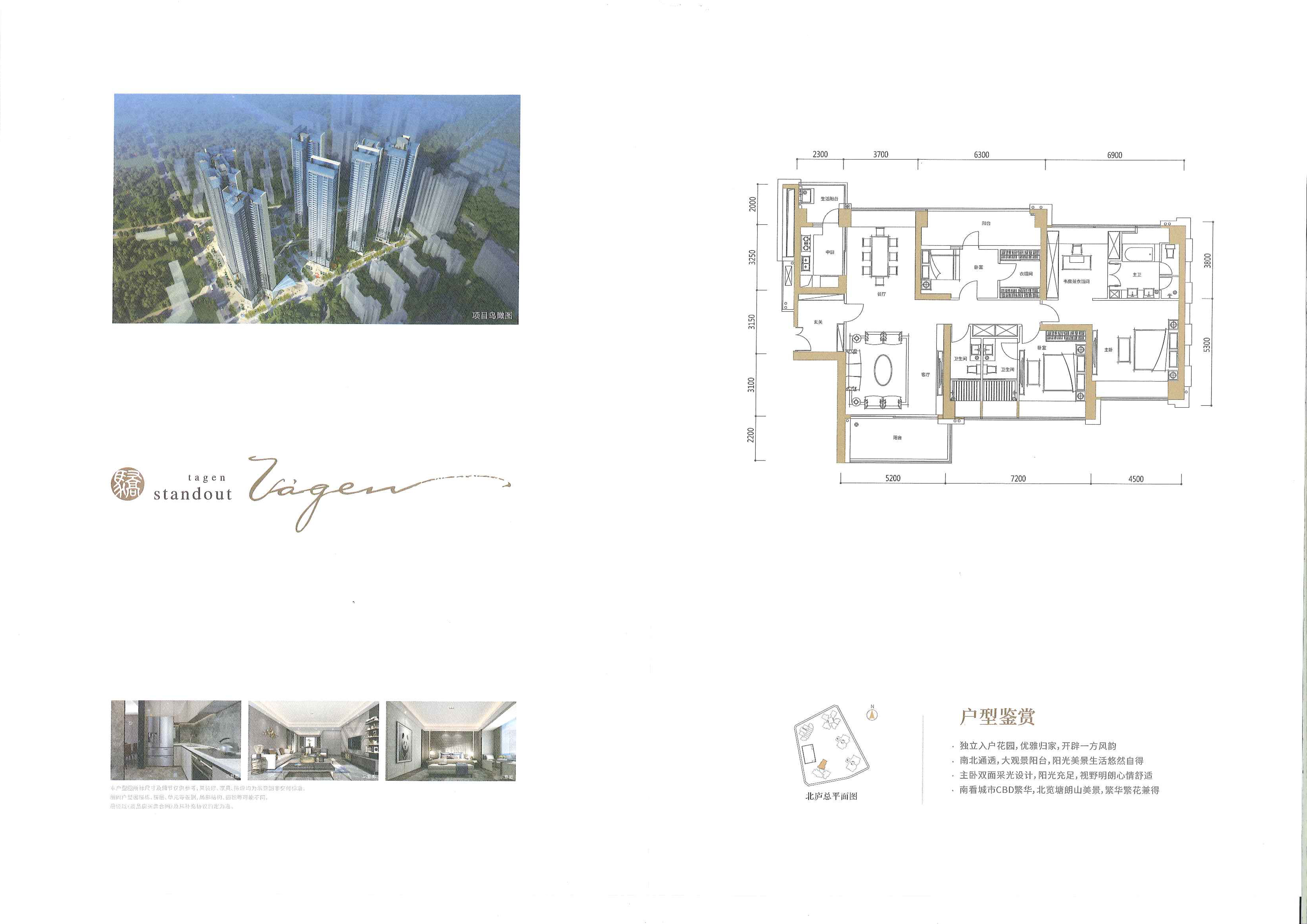 天健天骄峯玺4室2厅3卫211㎡户型图