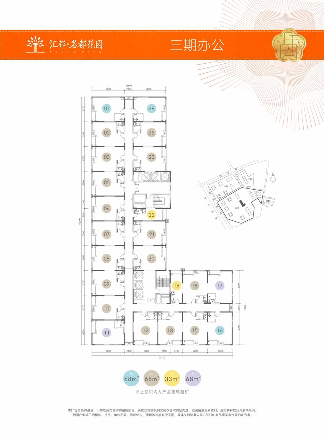 汇邦名都花园普通住宅33㎡户型图