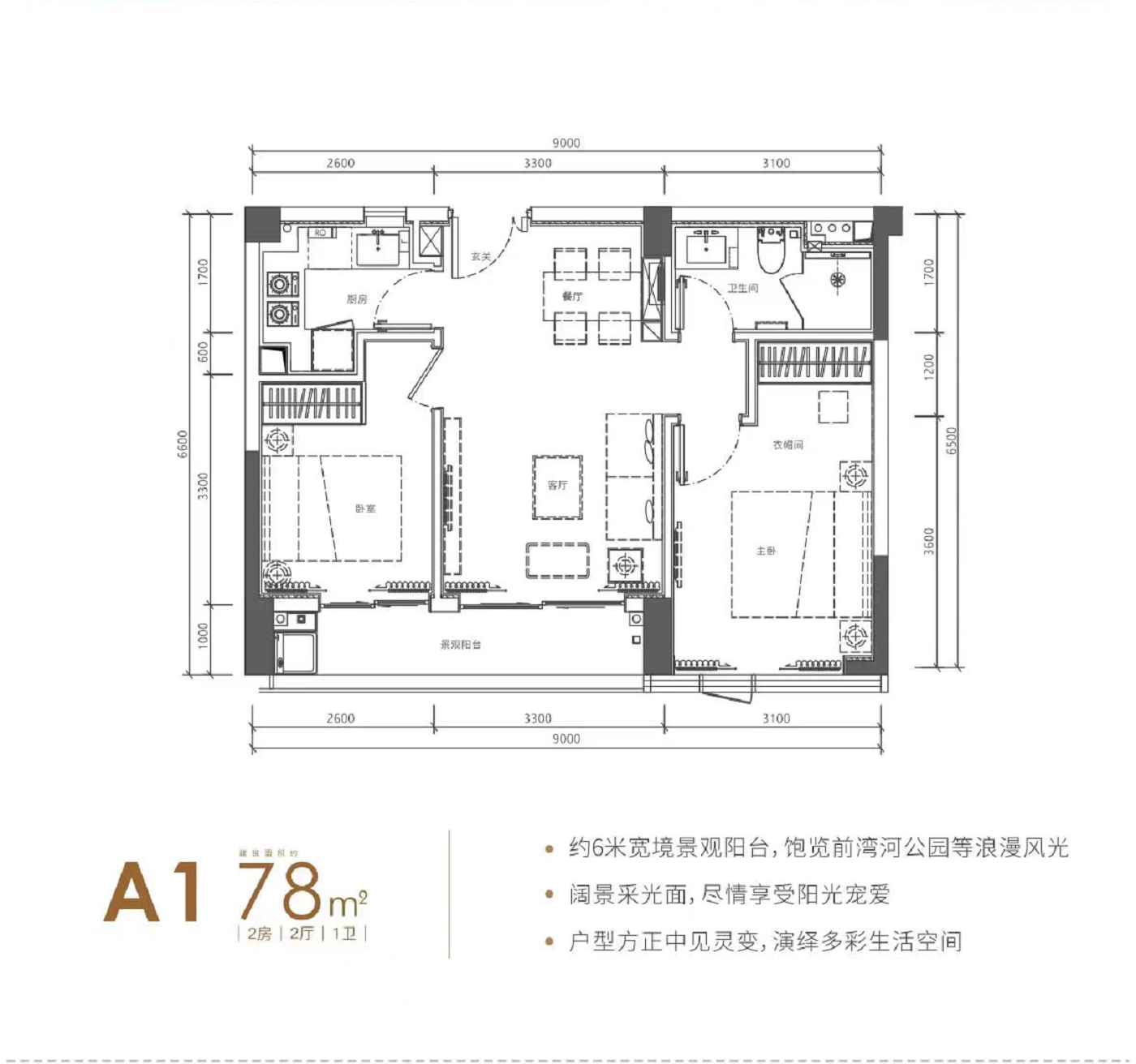 锦尚公馆2室2厅1卫78㎡户型图