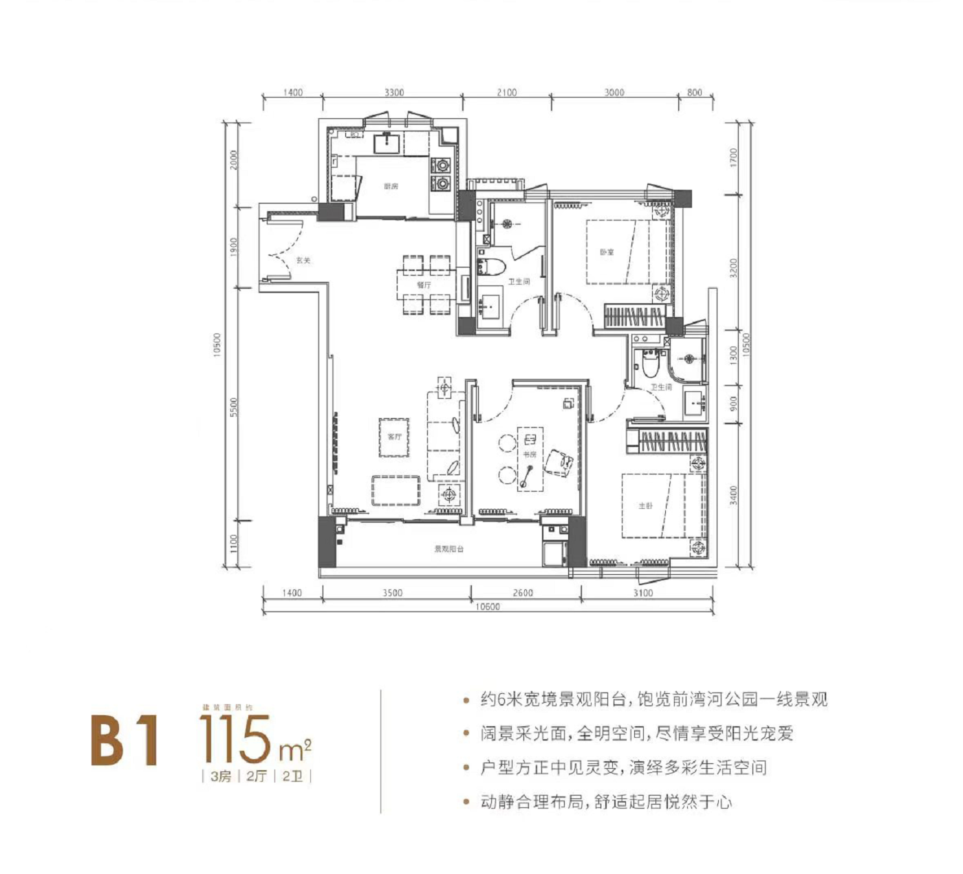 锦尚公馆3室2厅2卫115㎡户型图