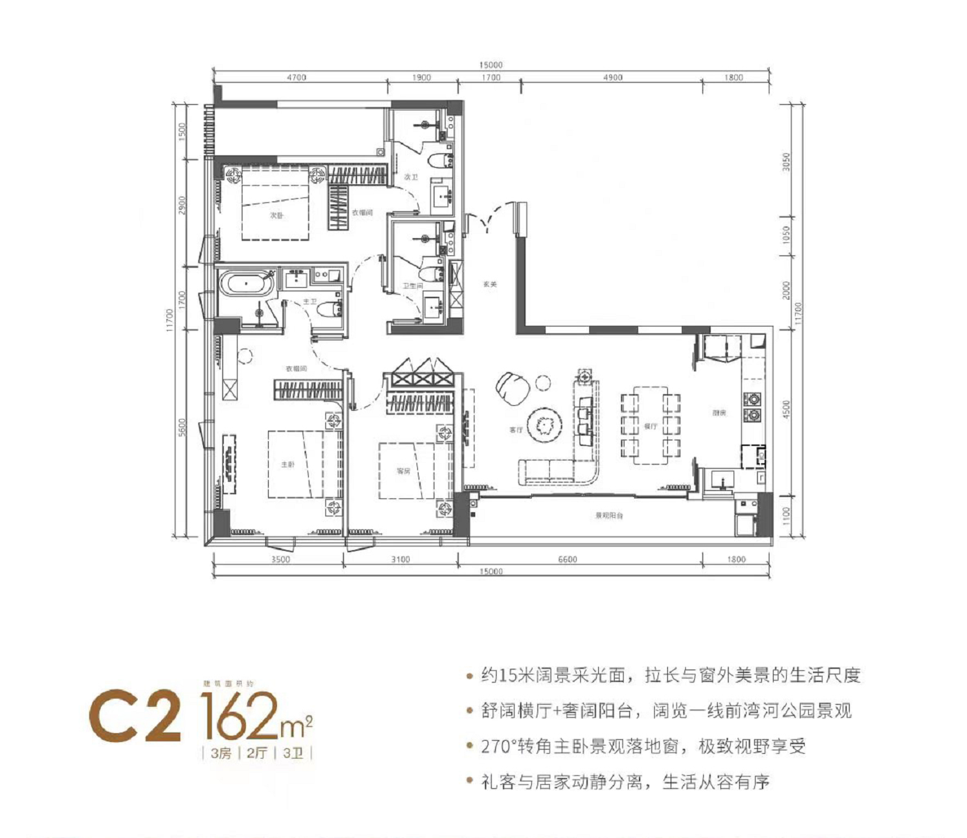 锦尚公馆3室2厅3卫162㎡户型图