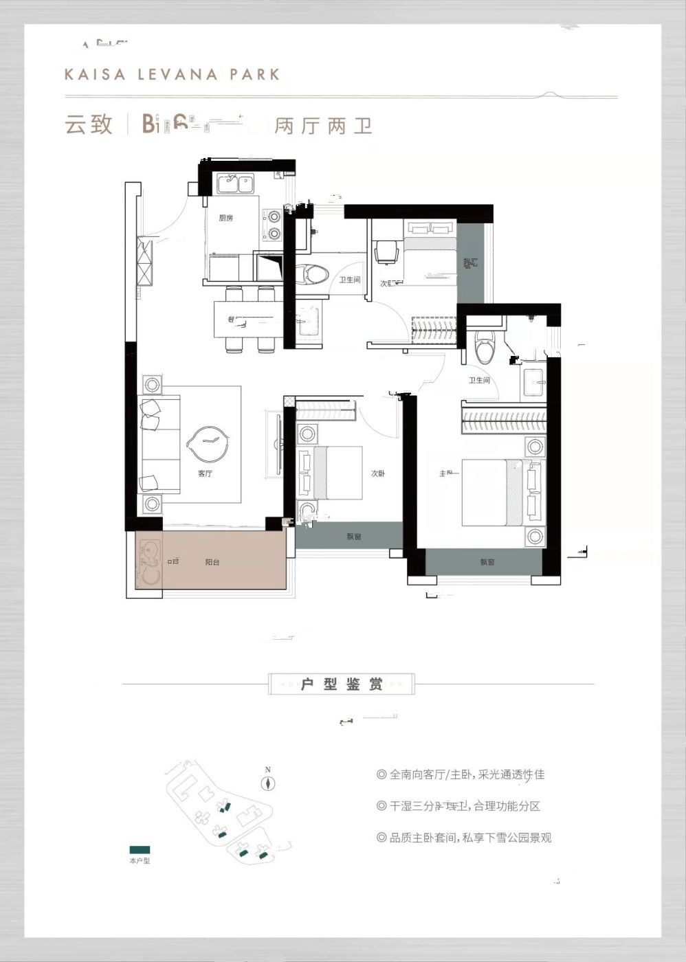 佳兆业云望府3室2厅2卫95㎡户型图