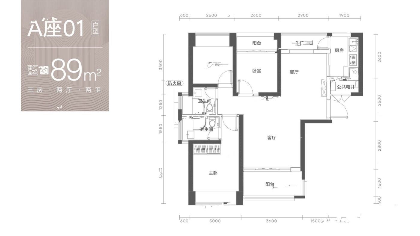 玖玖颂阁3室2厅2卫89㎡户型图