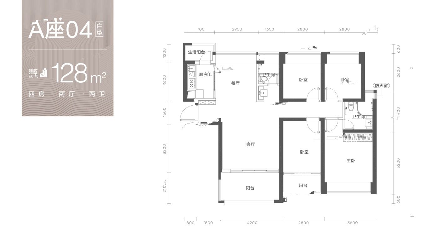 玖玖颂阁4室2厅2卫128㎡户型图