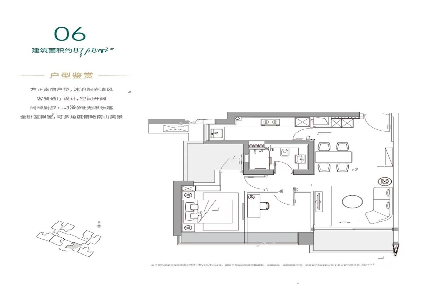 中泰印邸2室2厅1卫87.7㎡户型图