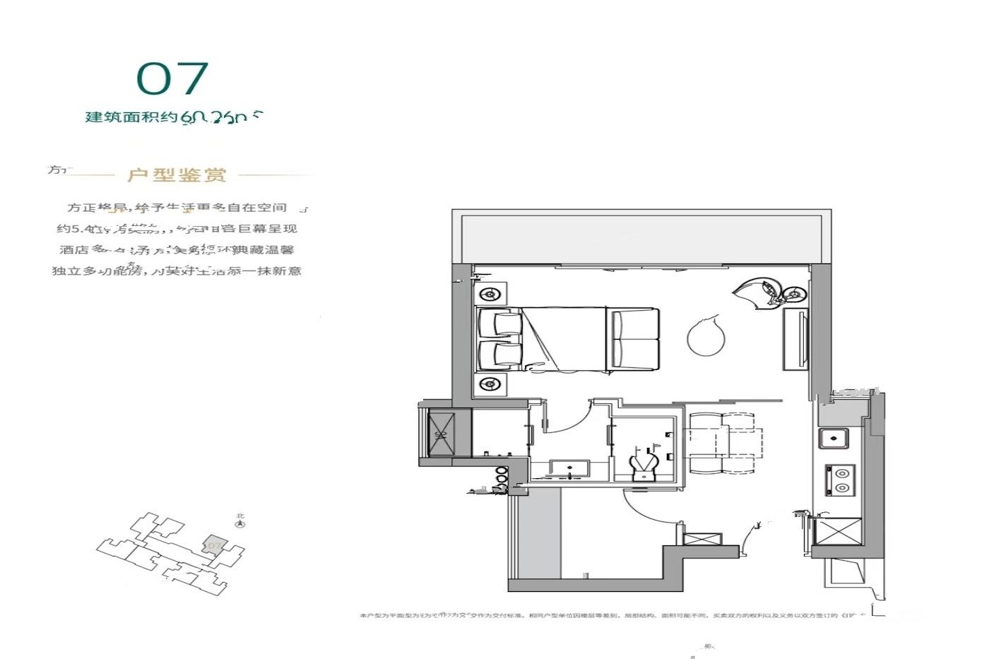 中泰印邸1室1厅1卫60.3㎡户型图