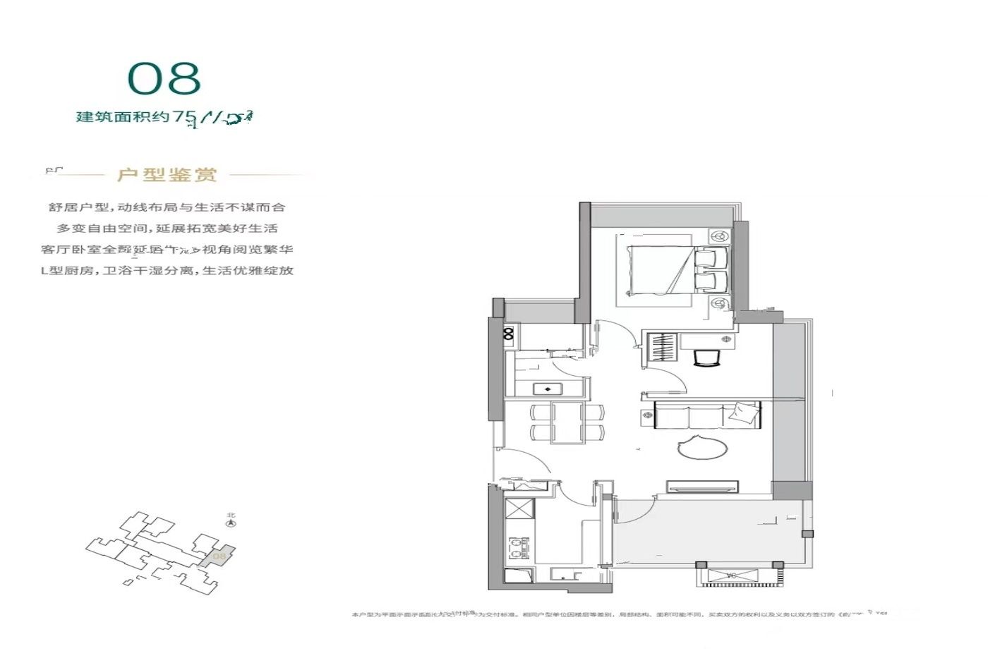 中泰印邸2室2厅1卫75.5㎡户型图