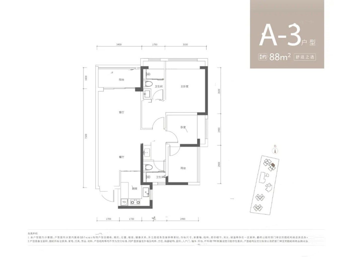 电建洺悦鹏著2室2厅2卫88㎡户型图