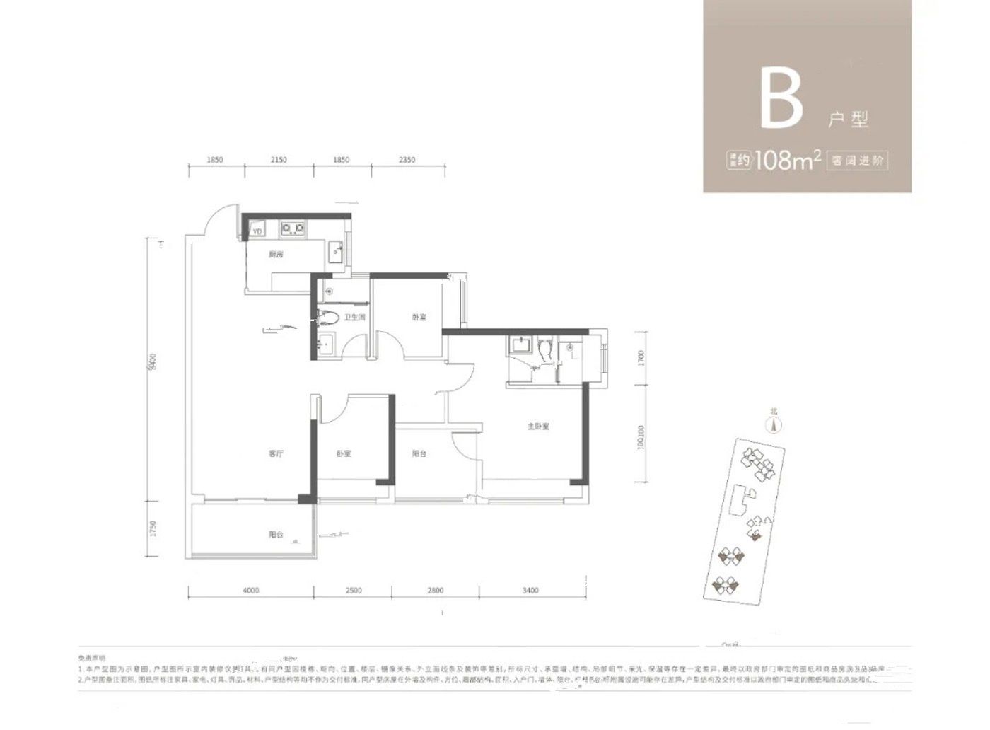 电建洺悦鹏著3室2厅2卫108㎡户型图