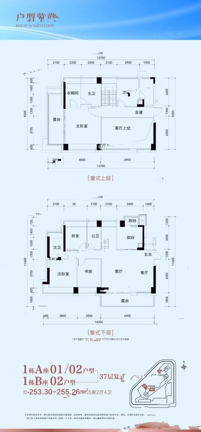 海德园5室2厅4卫253.3㎡户型图