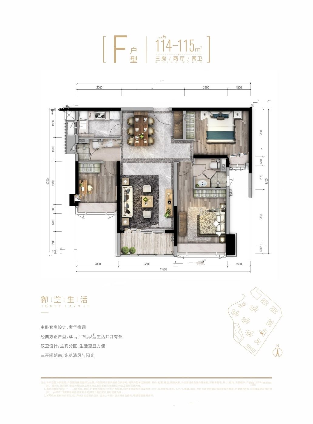 益田御龙天地3室2厅2卫114㎡户型图