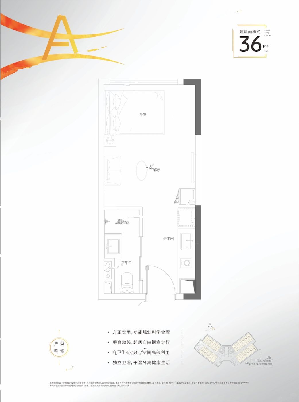 合正观澜汇云轩0室1厅1卫36㎡户型图