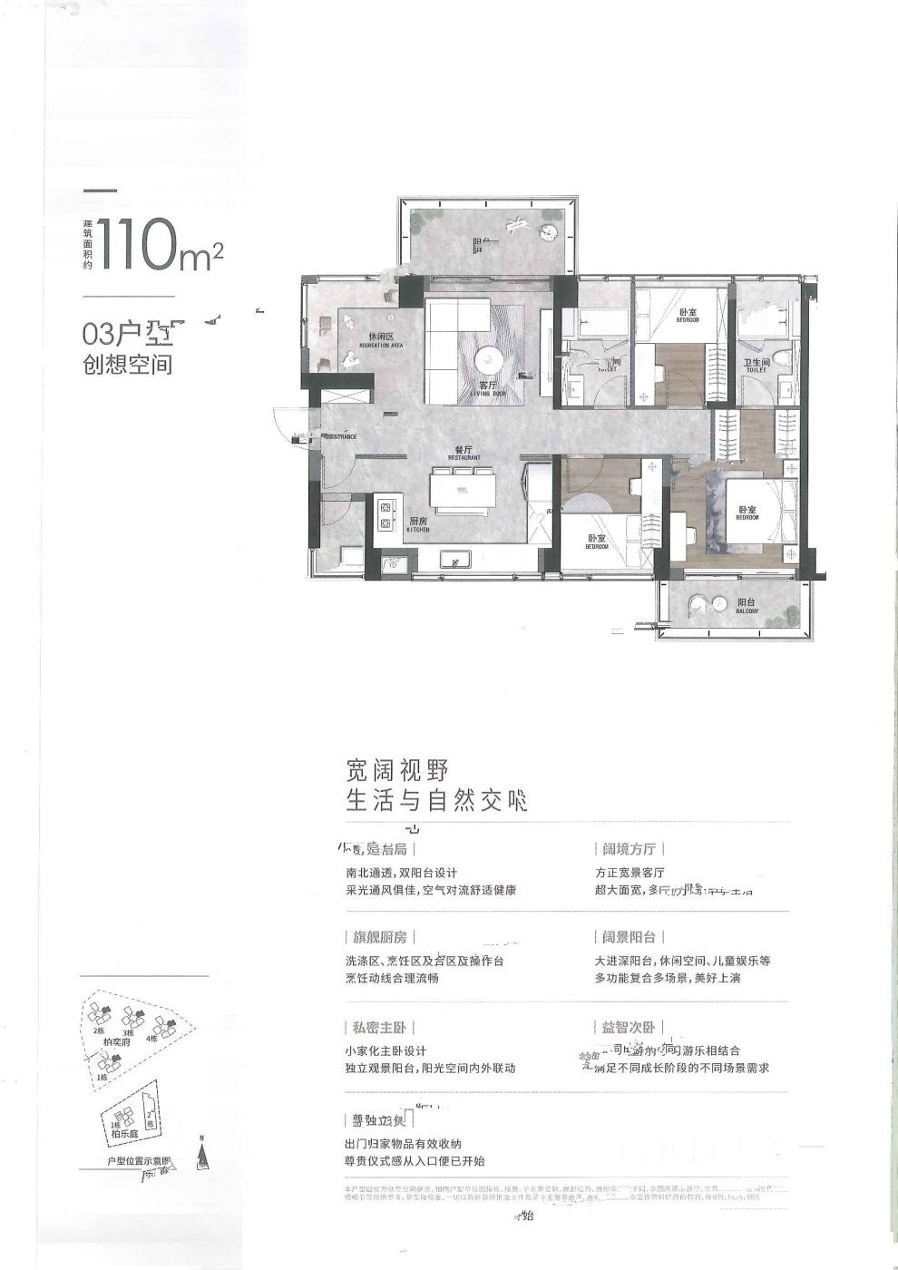 卓越柏奕府3室2厅2卫110㎡户型图