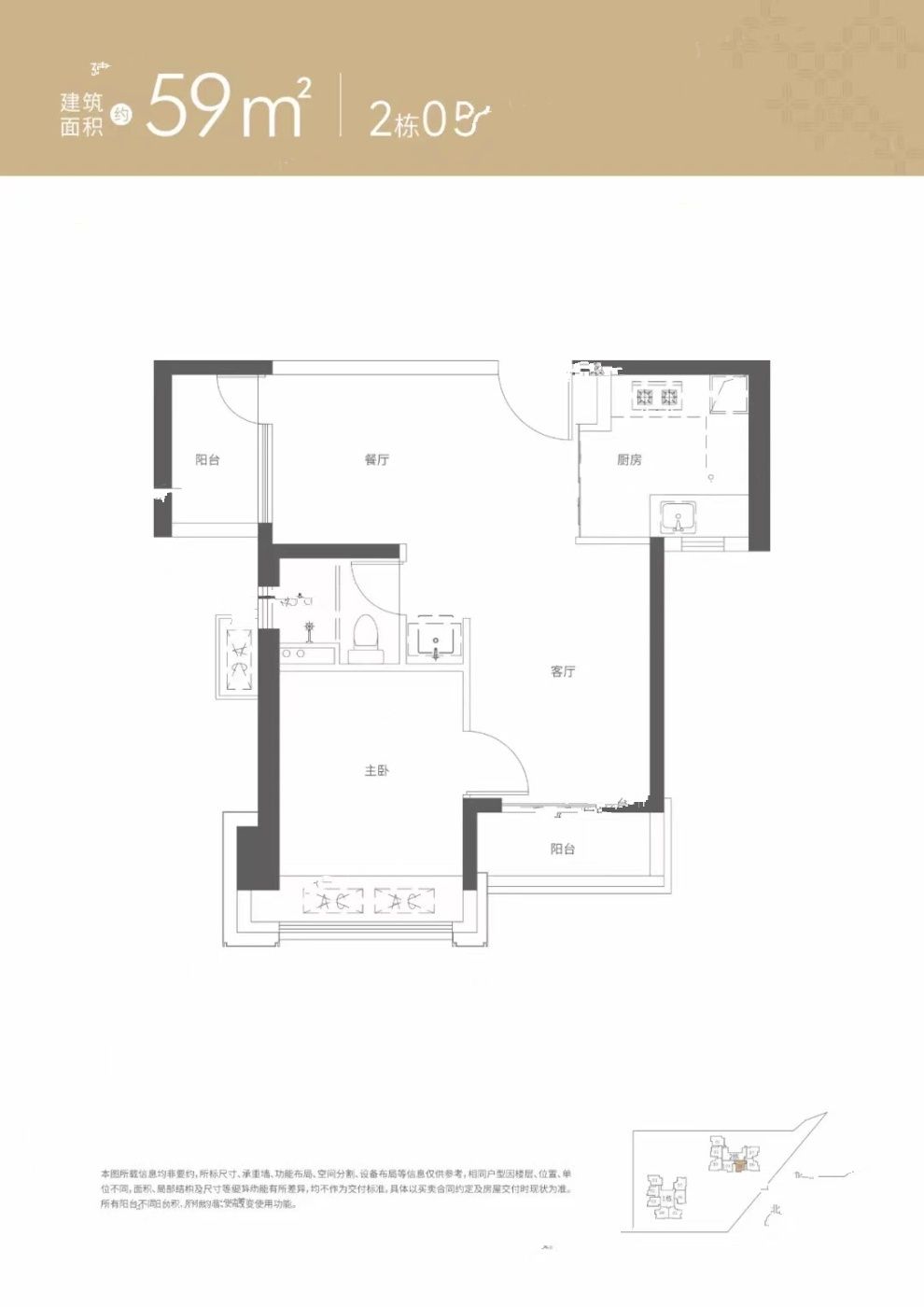 鸿荣源尚璟公馆1室2厅1卫59㎡户型图