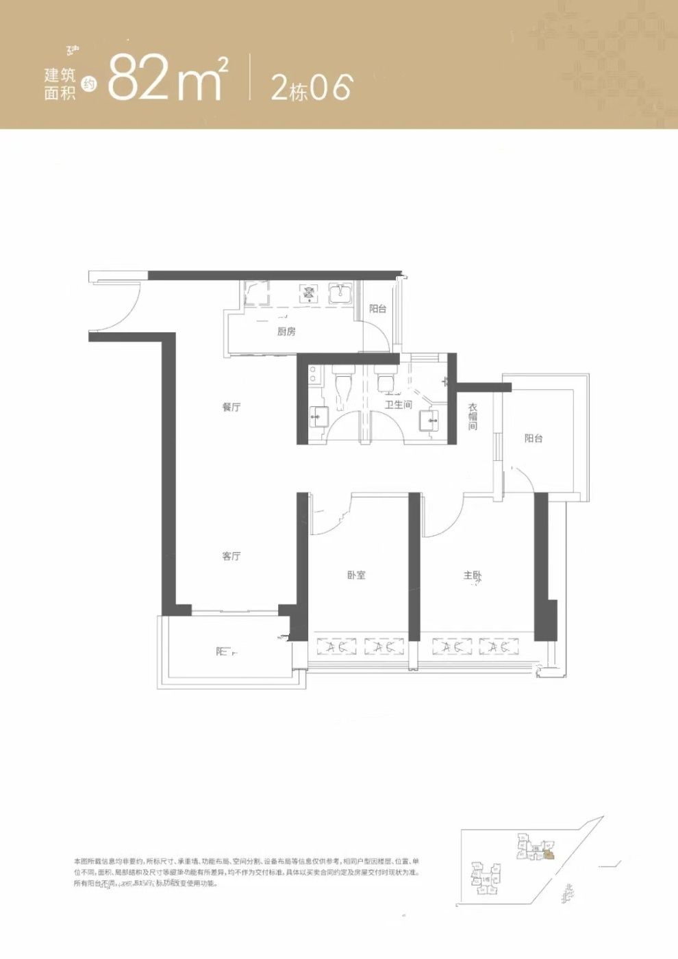 鸿荣源尚璟公馆2室2厅1卫82㎡户型图