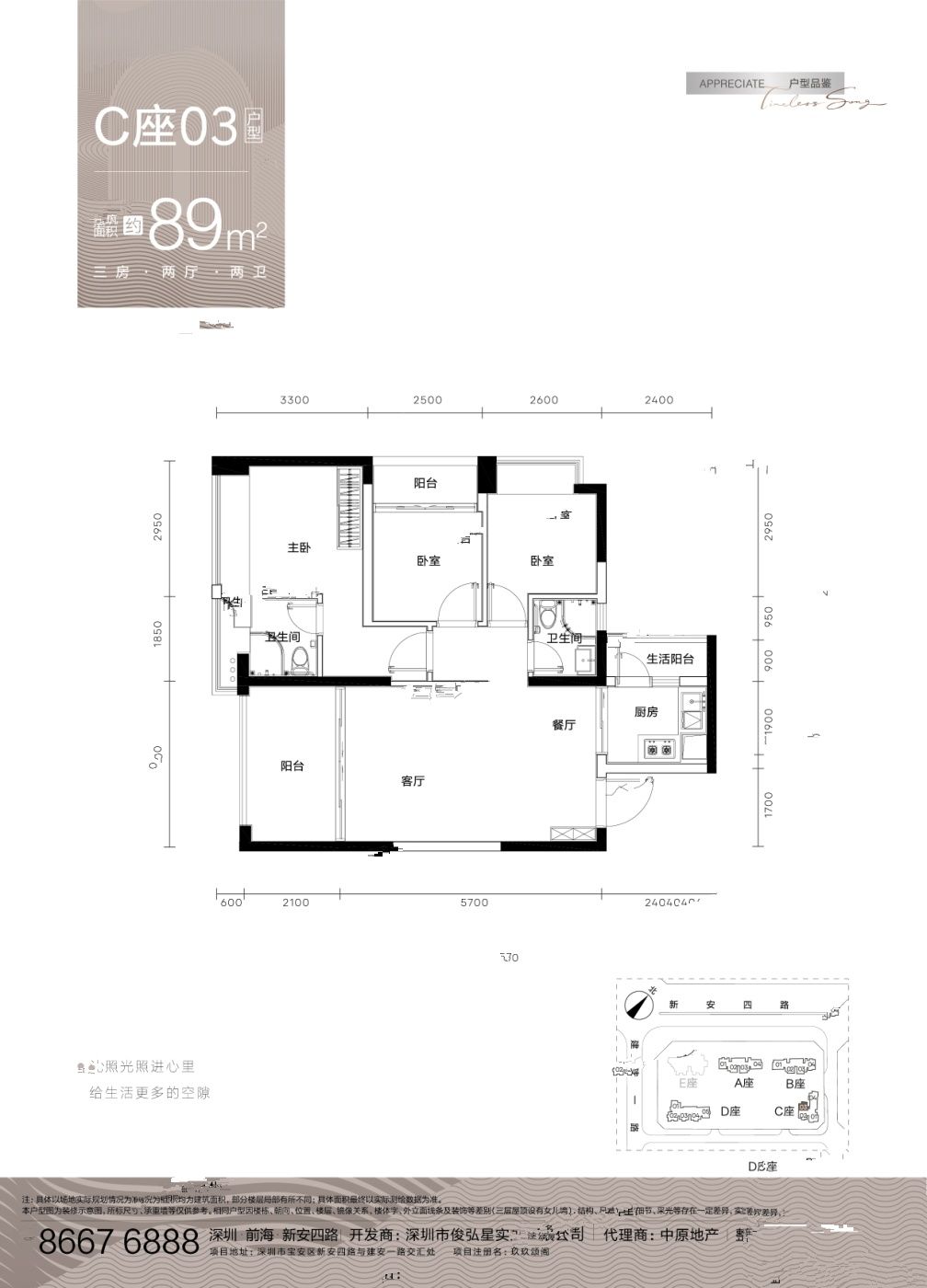 玖玖颂阁3室2厅2卫89㎡户型图