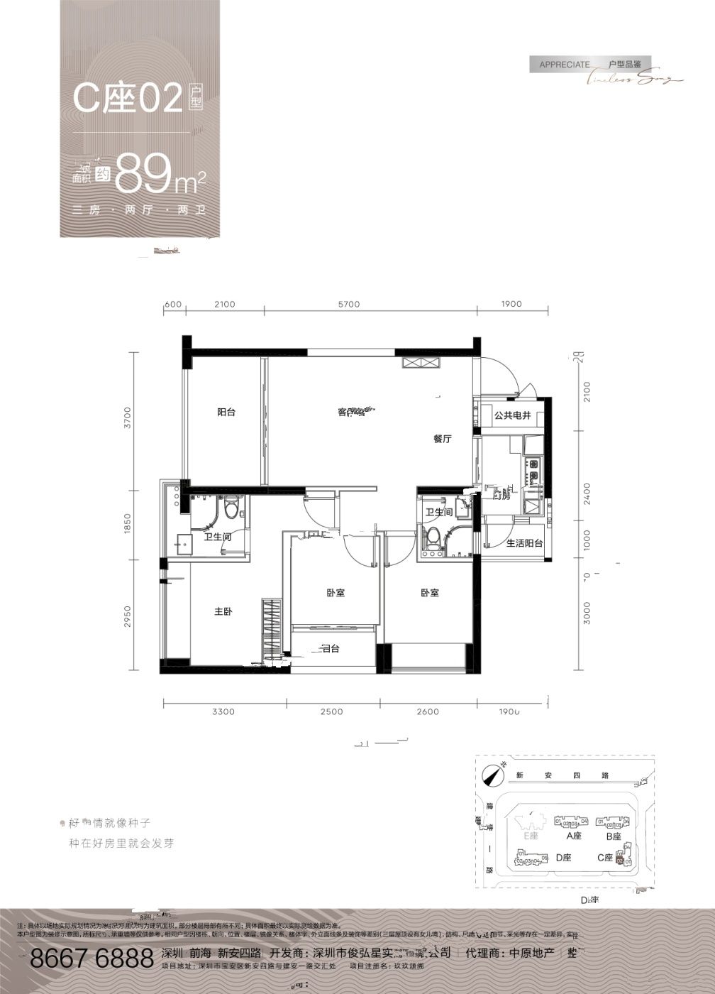 玖玖颂阁3室2厅2卫89㎡户型图