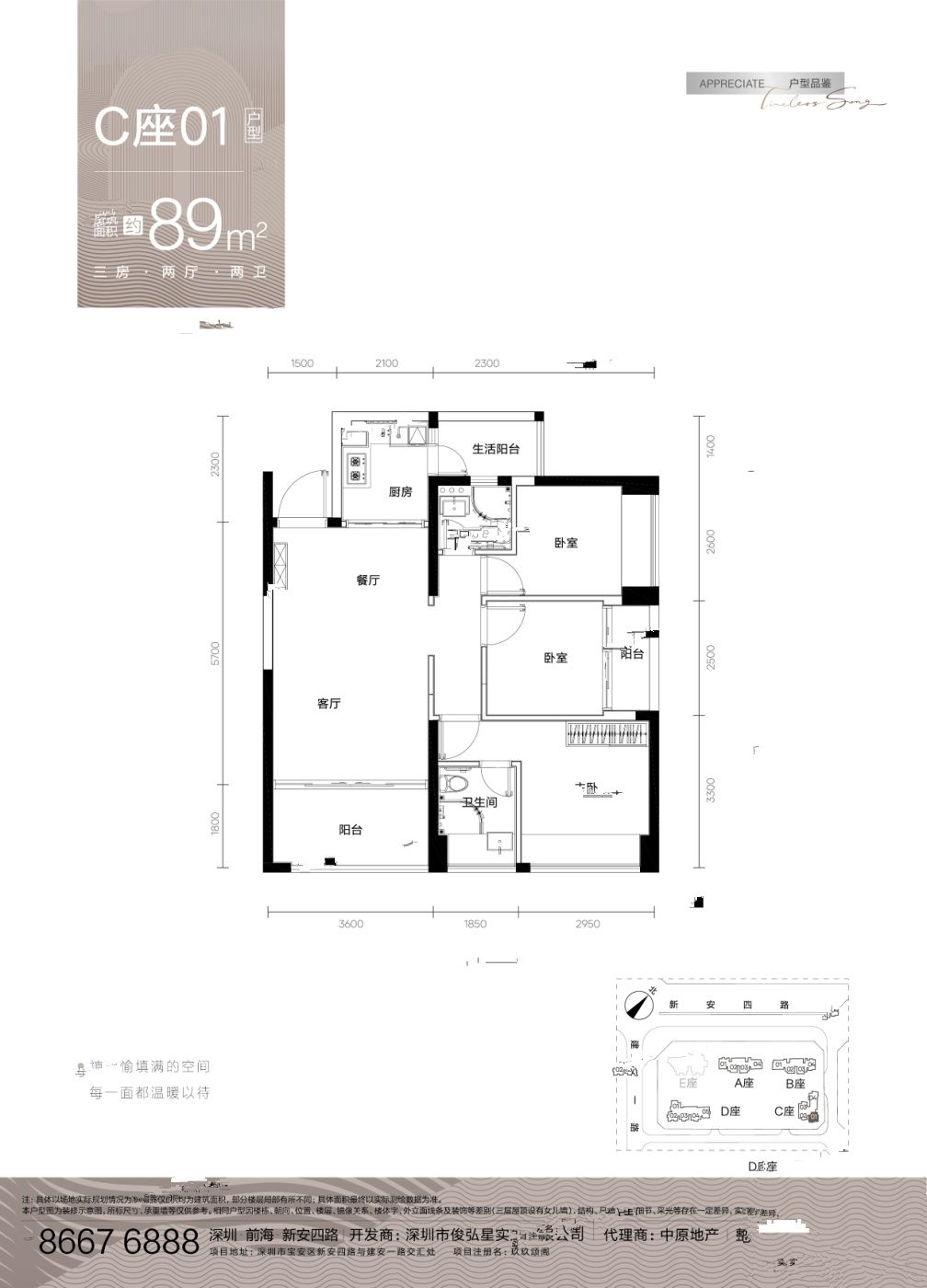 玖玖颂阁3室2厅2卫89㎡户型图