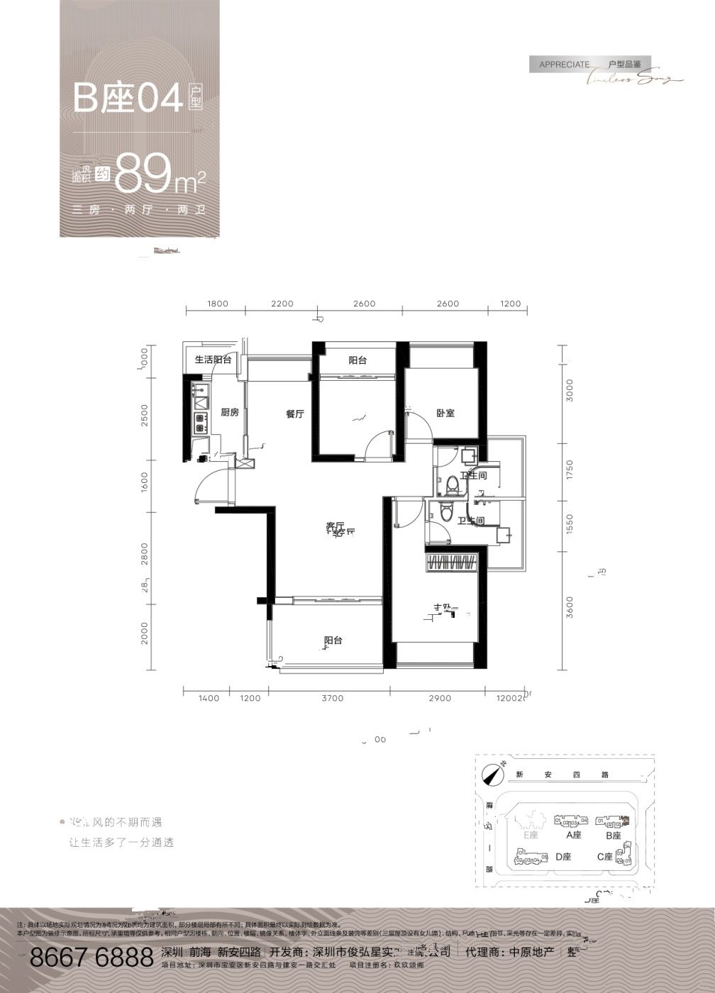 玖玖颂阁3室2厅2卫89㎡户型图