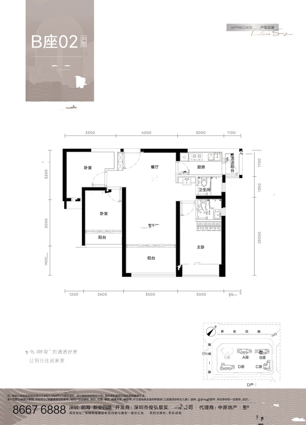 玖玖颂阁3室2厅2卫90㎡户型图