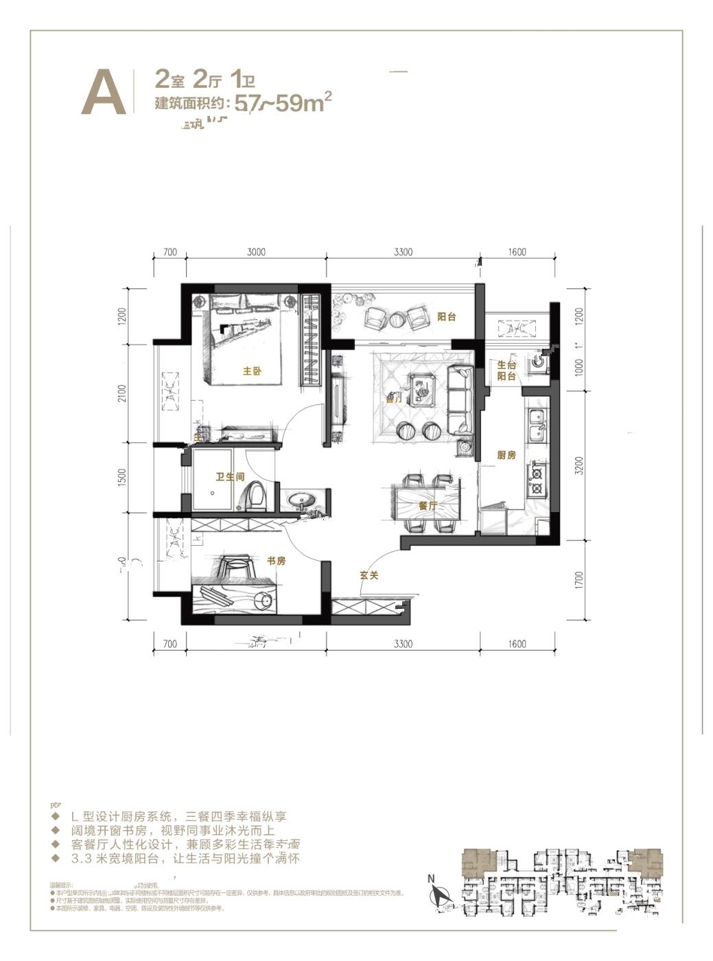 吉祥花园鸿悦居2室2厅1卫57㎡户型图