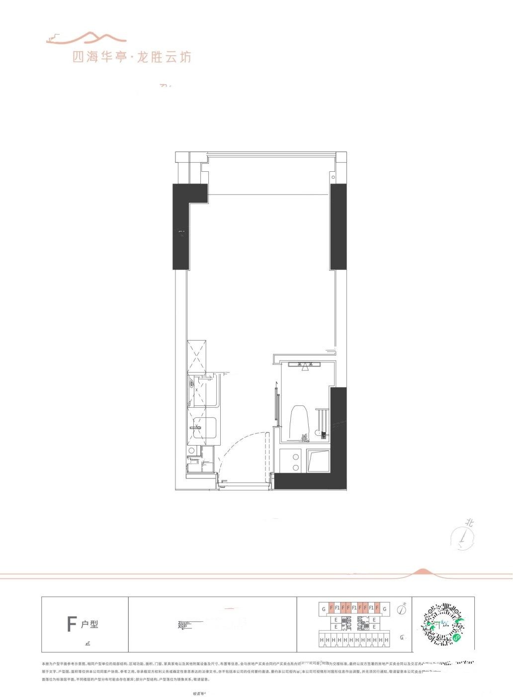 华侨城四海华亭龙胜云坊1室1厅1卫24㎡户型图