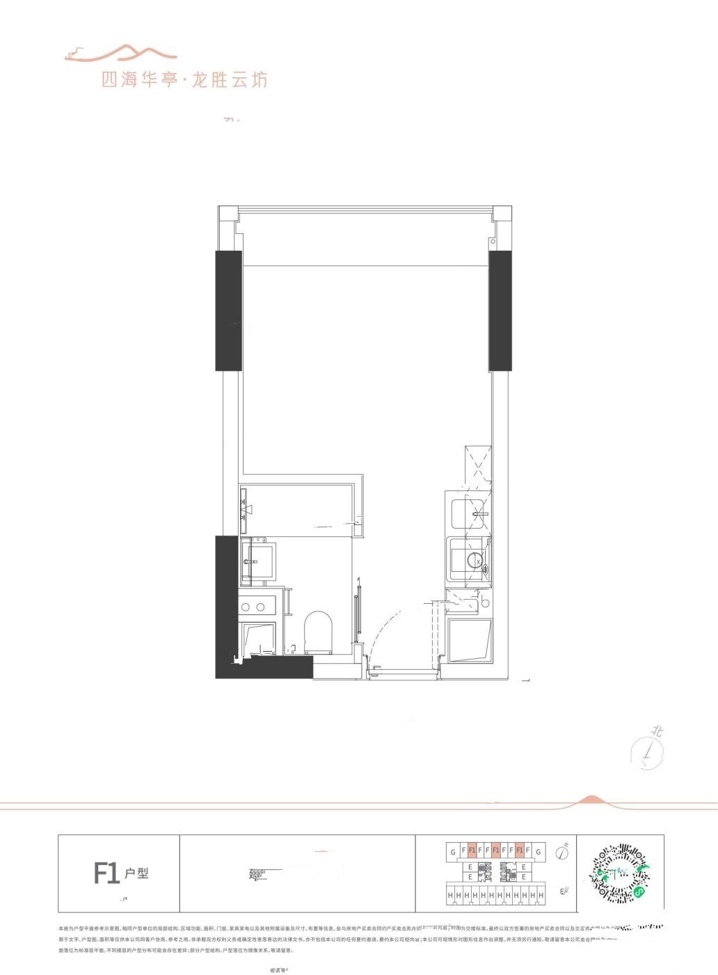 华侨城四海华亭龙胜云坊1室1厅1卫30㎡户型图