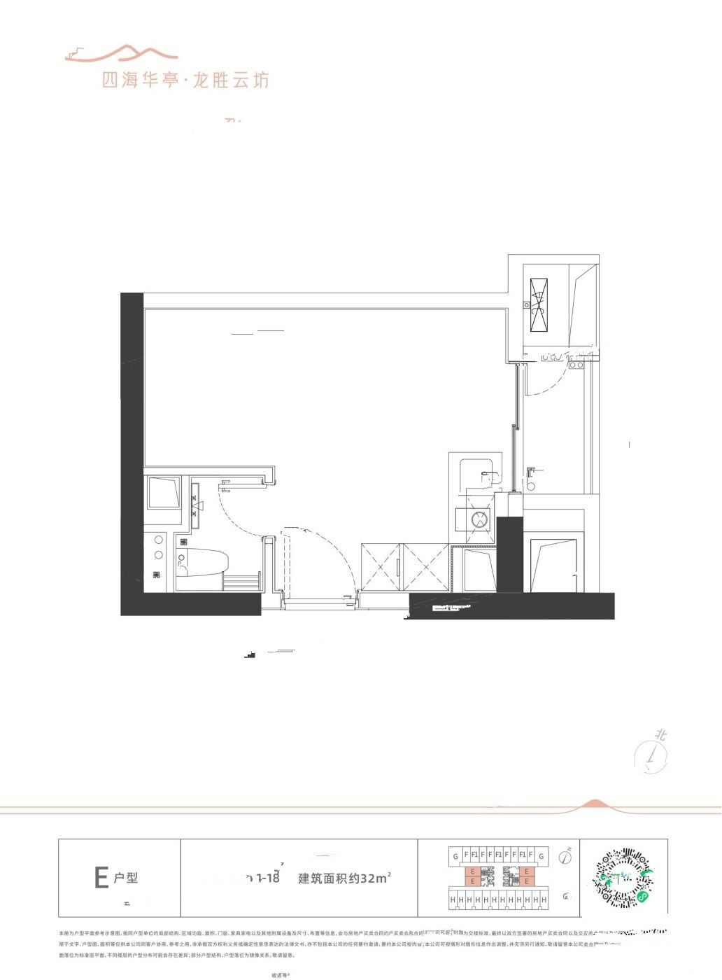 华侨城四海华亭龙胜云坊1室1厅1卫32㎡户型图
