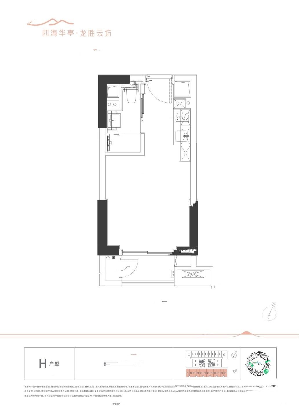 华侨城四海华亭龙胜云坊1室1厅1卫34㎡户型图