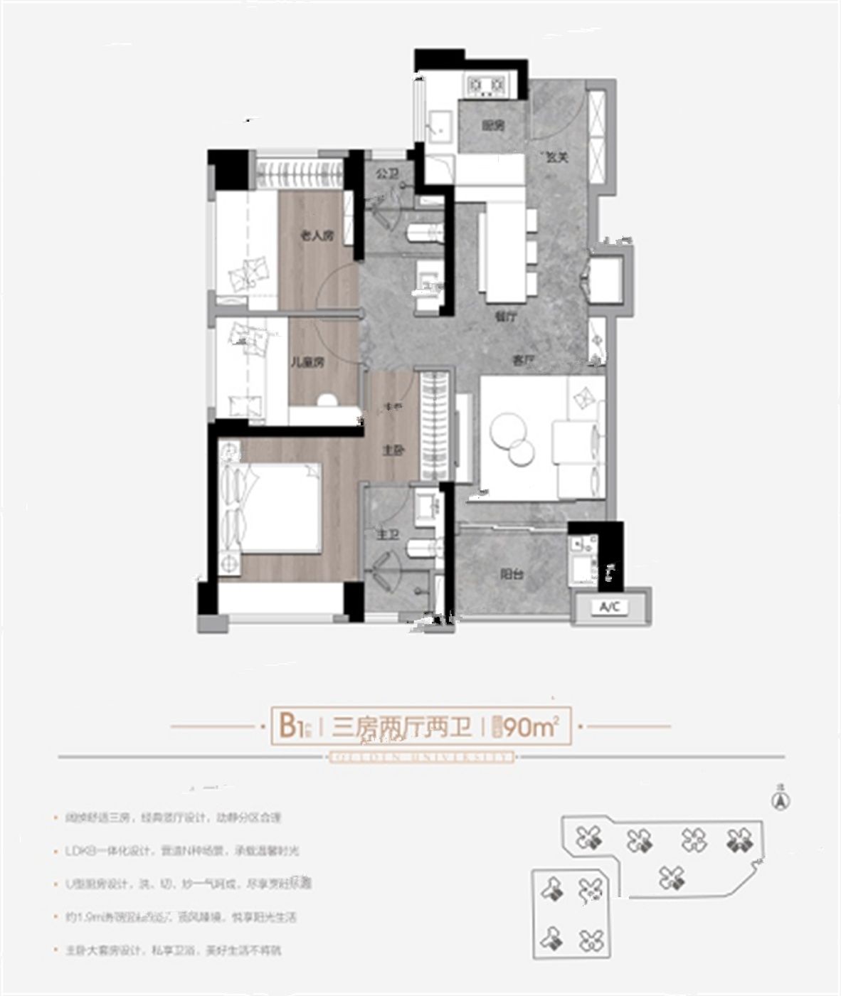 万科金域学府3室2厅2卫90㎡户型图