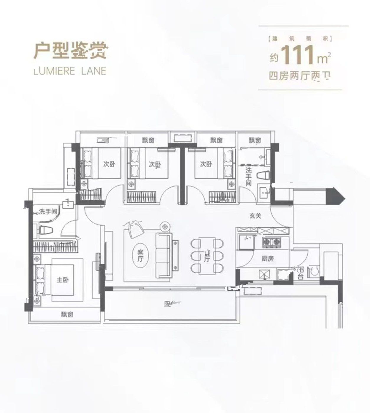 鹏瑞颐璟府4室2厅2卫111㎡户型图